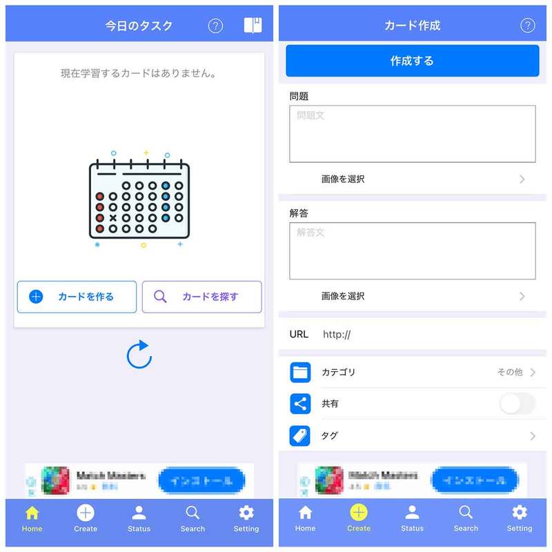 【2023】勉強アプリおすすめ15選！勉強の計画立てや勉強効率化に役立つアプリを厳選