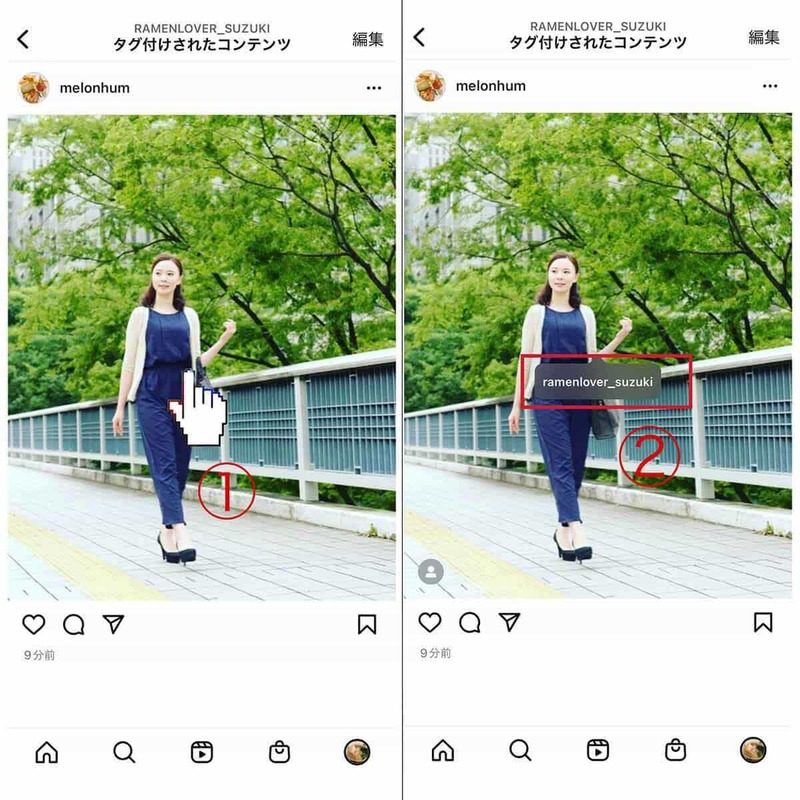 Instagramでタグ付けしたら/されたらどうなる？ 付け方/削除方法 | 個人/商品の場合別