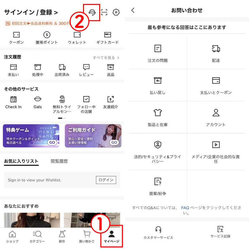 SHEIN(シーイン)は危険?気を付けることや本当の安全性を購入して検証!注意点は?