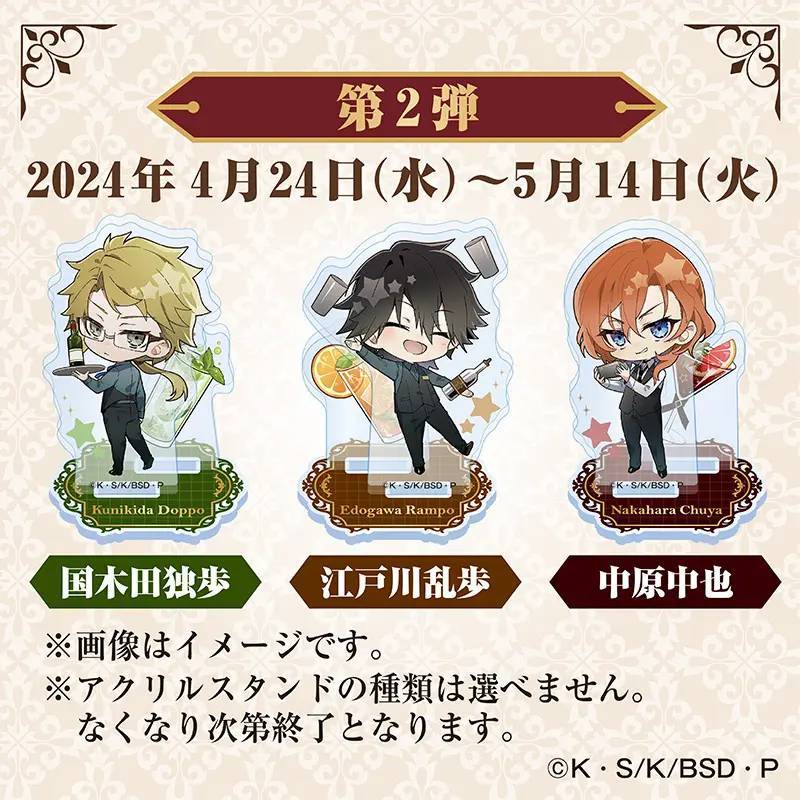 【アニメコラボ】オリジナルグッズがセットになった焼肉食べ放題「文豪ストレイドッグスコラボコース」をじゅうじゅうカルビで販売決定！