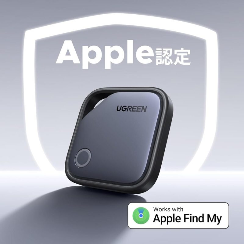 今なら1000円台で買えるUGREENの“ほぼAirTag” 「Apple認定」でこのコスパは神…