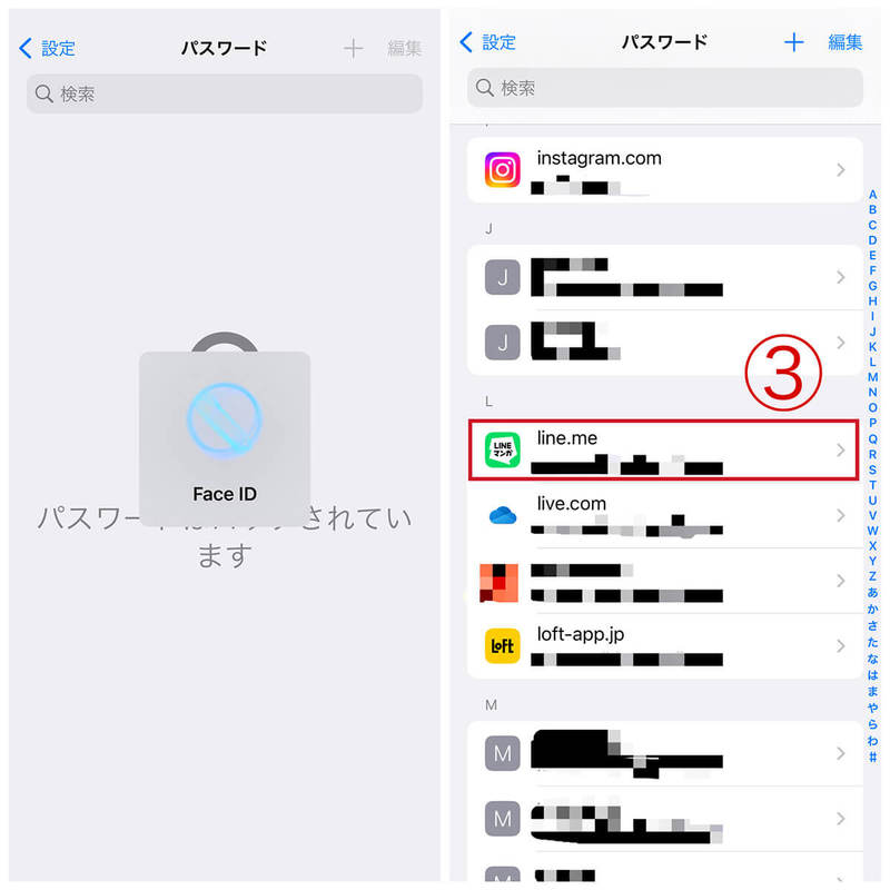 LINEのパスワードを忘れた時の確認/再設定方法 | ログイン中/ログアウト中それぞれ解説