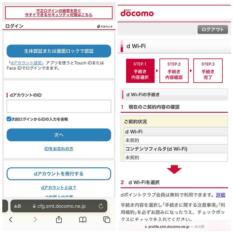無料で使えるフリーWi-Fiスポットの使い方！カフェ・コンビニ・公共機関総まとめ