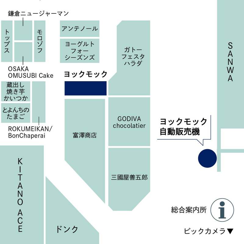 【いつでもヨックモック】ヨックモック初の自動販売機がラゾーナ川崎プラザに2月1日(水)新登場