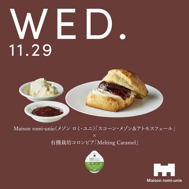 頑張った日、遊びたりない日、癒されたい日…1日の終わりにそっと寄り添う“夜のコーヒータイム”を提案するお店「毎日がコーヒーようび」11月27日~ 東京・池尻大橋イベントスペースに7日間限定でオープン
