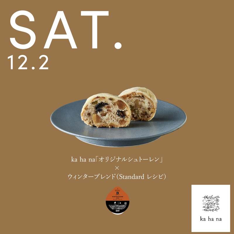 頑張った日、遊びたりない日、癒されたい日…1日の終わりにそっと寄り添う“夜のコーヒータイム”を提案するお店「毎日がコーヒーようび」11月27日~ 東京・池尻大橋イベントスペースに7日間限定でオープン