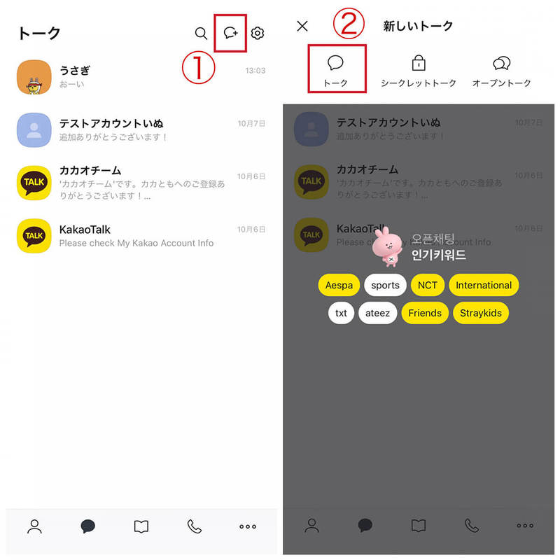 カカオトークでブロックしたら/されたらどうなる?ブロックの確認方法