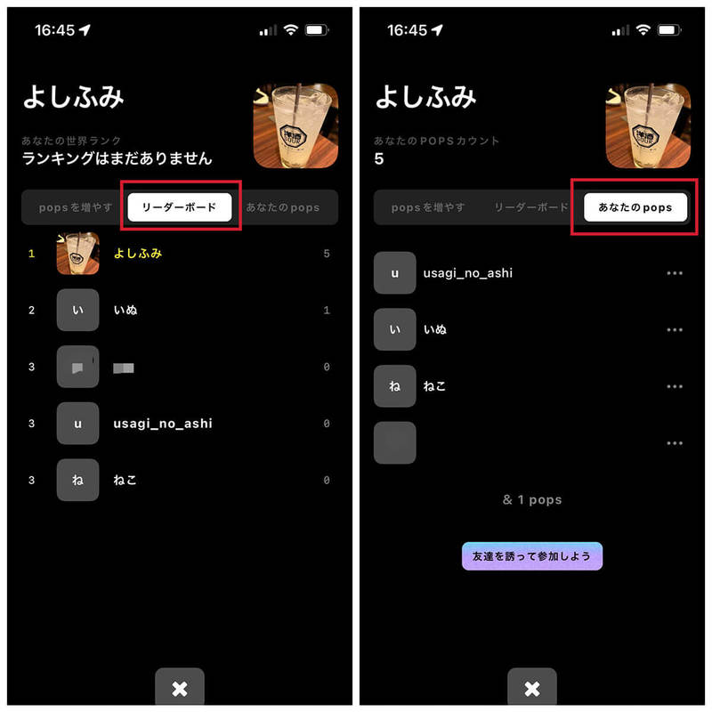 【22年4月アプデ対応】ゼンリーの「Pops」は何の回数?Popsが貯まるとできることも解説