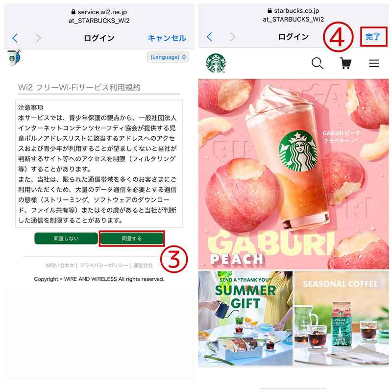 無料で使えるフリーWi-Fiスポットの使い方！カフェ・コンビニ・公共機関総まとめ