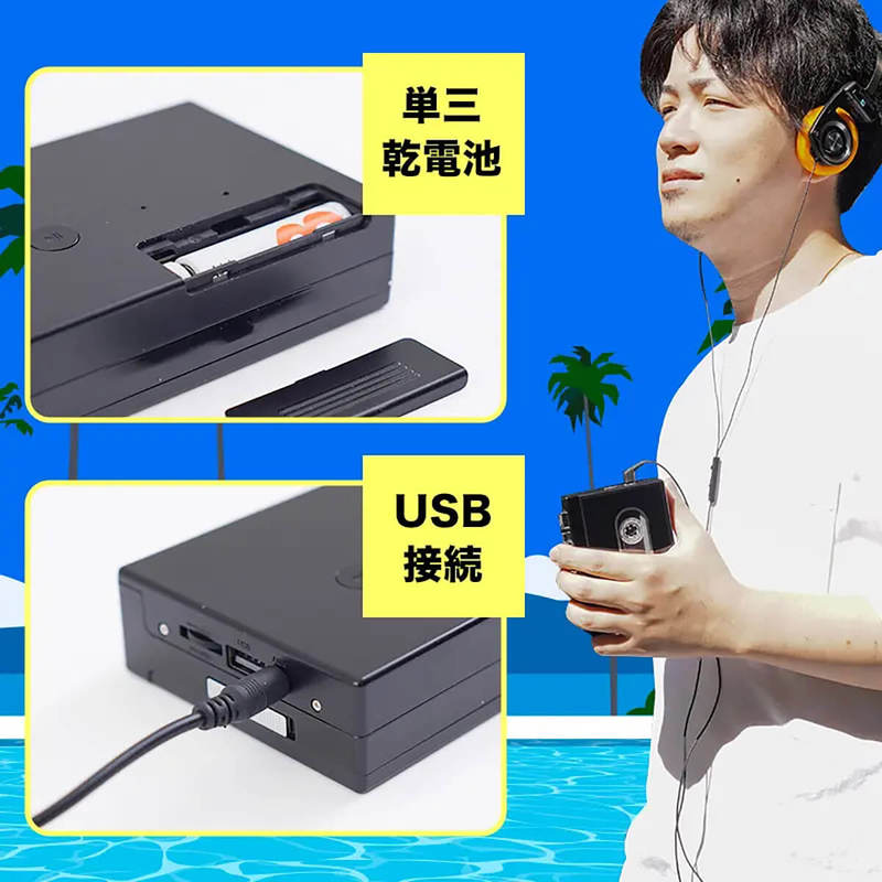 アナログ音声をデジタル化する「80’sカセットプレイヤー」が話題 – 懐かしく新しい!