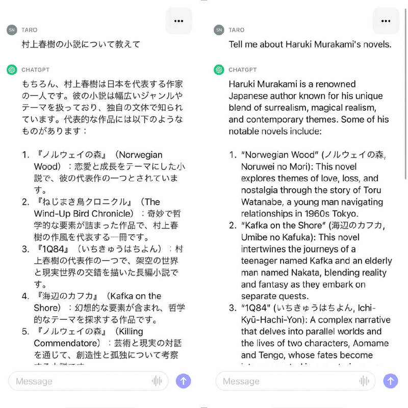 ChatGPTアプリを日本語のテキスト入力/音声入力で使う方法と注意点、おすすめ設定