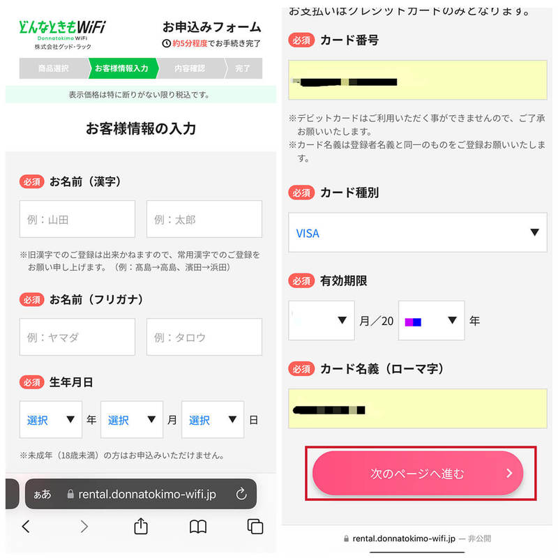 【復活】どんなときもWiFi for レンタルは本当にお得？料金やメリット・注意点、他社との比較