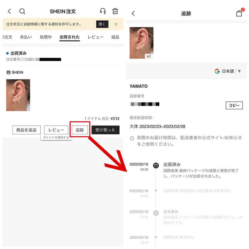 SHEIN(シーイン)は危険?気を付けることや本当の安全性を購入して検証!注意点は?