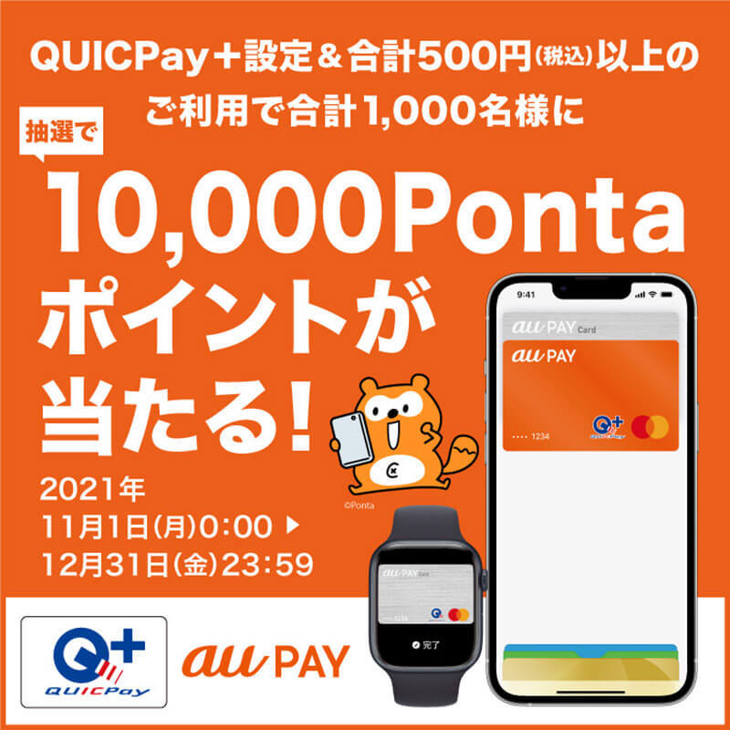 PayPay・楽天ペイ・d払い・au PAYキャンペーンまとめ【12月25日最新版】