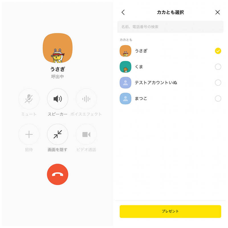 カカオトークでブロックしたら/されたらどうなる?ブロックの確認方法