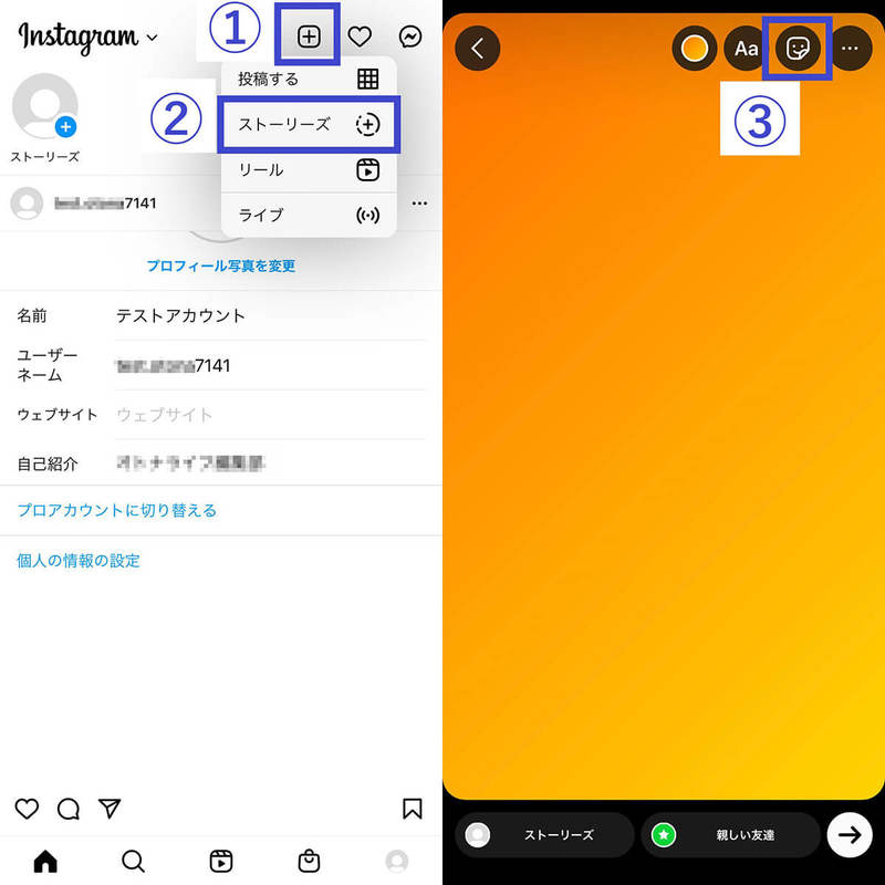 インスタでアカウントURLを調べる方法とリンクを貼り付けて共有する方法