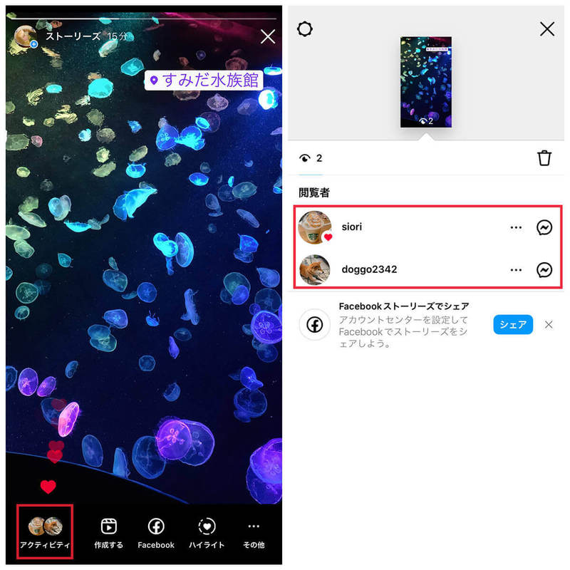 インスタのストーリーを足跡（既読）を付けないで閲覧する方法！アプリから機内モードまで