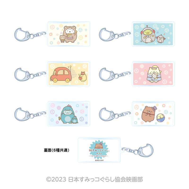 「映画 すみっコぐらしカフェ ~ツギハギ工場のふしぎな出会い~」期間限定オープン!!