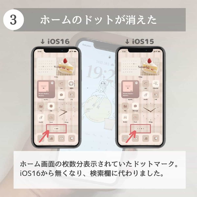 残念すぎる「iOS 16」で消えた機能とサポート終了機種まとめ