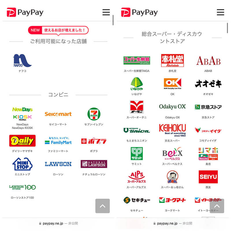 QuickPoint（クイックポイント）でPayPayポイントを獲得する方法と口コミ、危険性