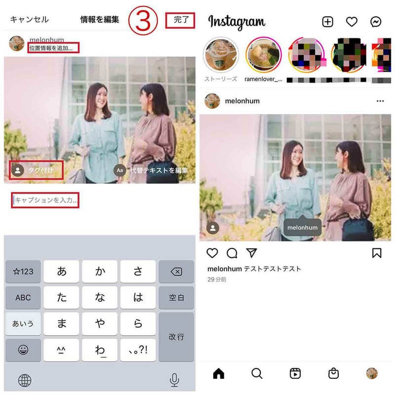 Instagramでタグ付けしたら/されたらどうなる？ 付け方/削除方法 | 個人/商品の場合別