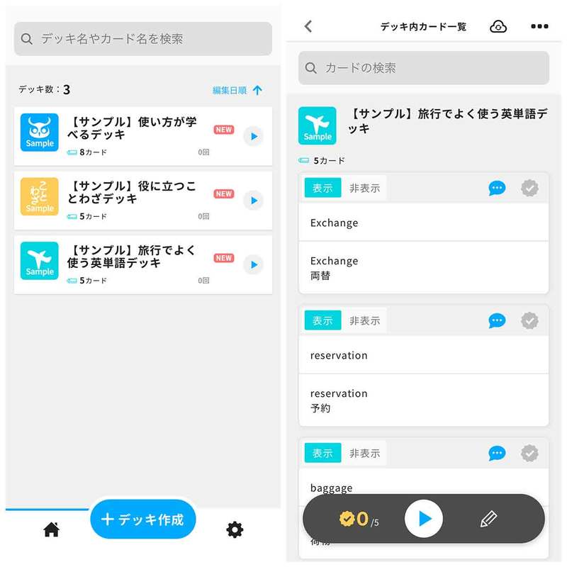 【2023】勉強アプリおすすめ15選！勉強の計画立てや勉強効率化に役立つアプリを厳選