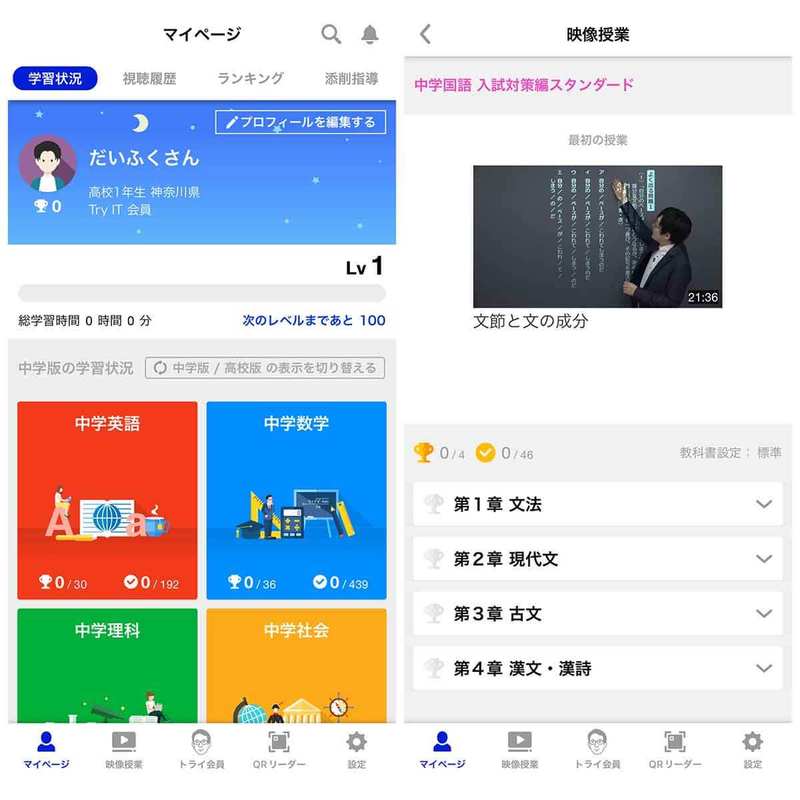 【2023】勉強アプリおすすめ15選！勉強の計画立てや勉強効率化に役立つアプリを厳選
