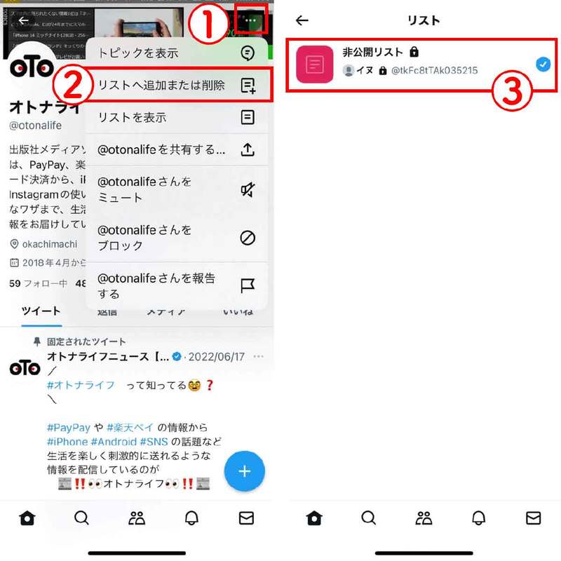 【2023年8月最新】X(旧Twitter)は「見るだけ」でも利用可能?ログイン無しで利用するには?