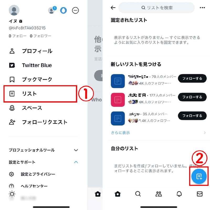 【2023年8月最新】X(旧Twitter)は「見るだけ」でも利用可能?ログイン無しで利用するには?