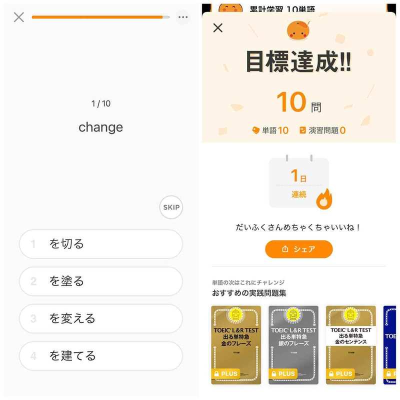 【2023】勉強アプリおすすめ15選！勉強の計画立てや勉強効率化に役立つアプリを厳選