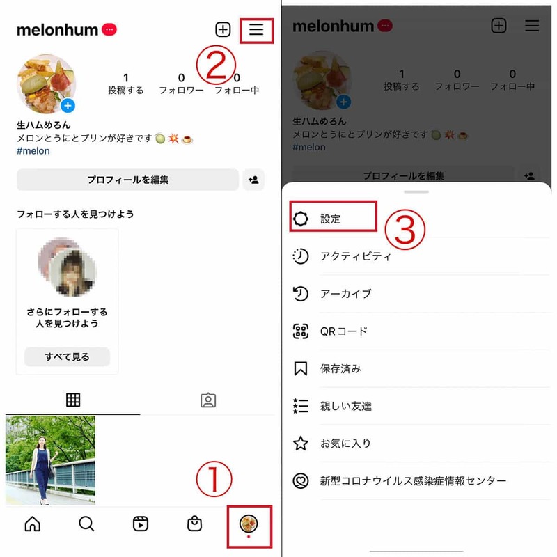 Instagramのタグ付け、したら/されたらどうなる? 基本の使い方と通知の仕組み