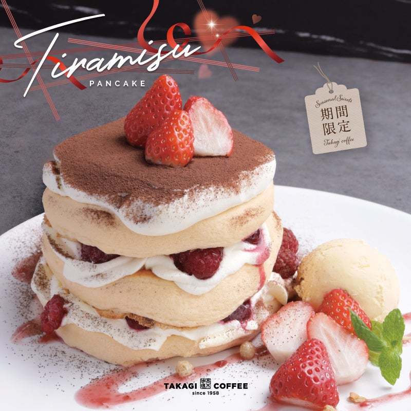 全世界で年間100万枚のパンケーキを提供するbelle-ville pancake cafeがバレンタインデーに向けたパンケーキを期間限定販売