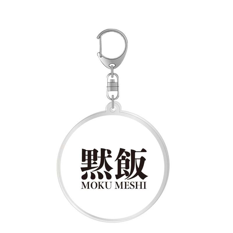 ​【黙飯×ヴィレッジヴァンガード】～コラボグッズ発売決定！！～
