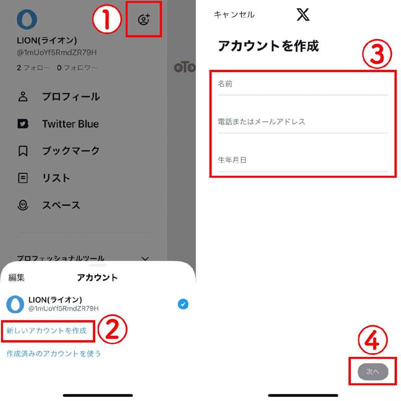 【2023年8月最新】X(旧Twitter)は「見るだけ」でも利用可能?ログイン無しで利用するには?