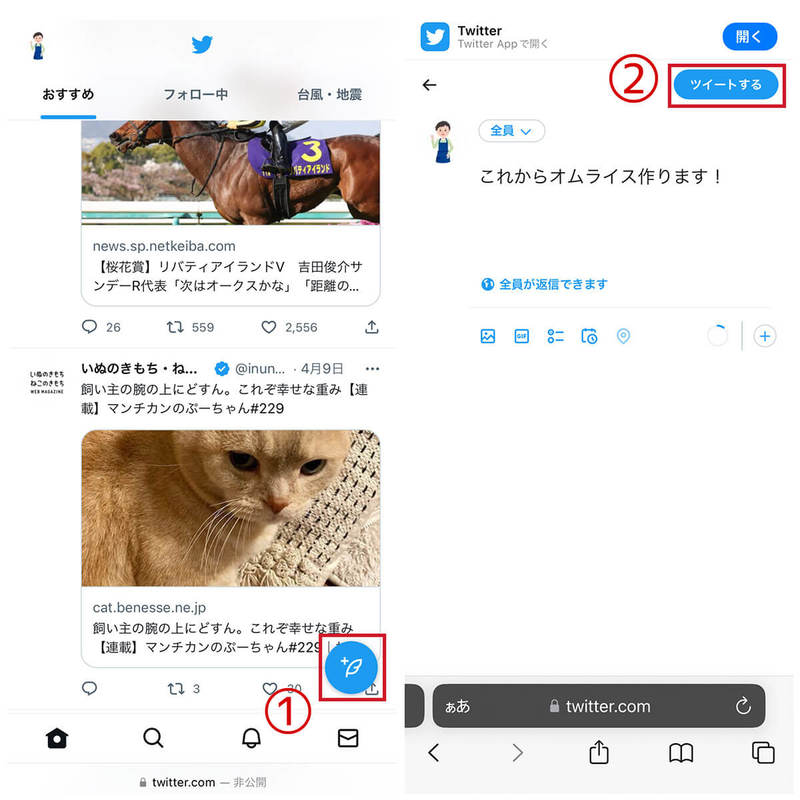 【再注目】ブラウザ版Twitterの開き方とアプリ版との機能差、アイコンの違いまとめ