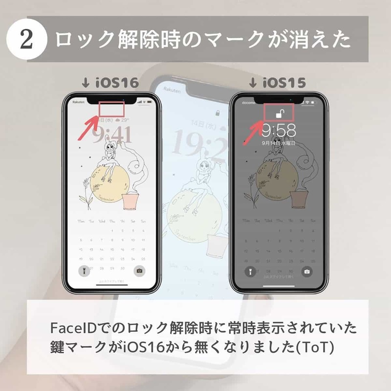 残念すぎる「iOS 16」で消えた機能とサポート終了機種まとめ