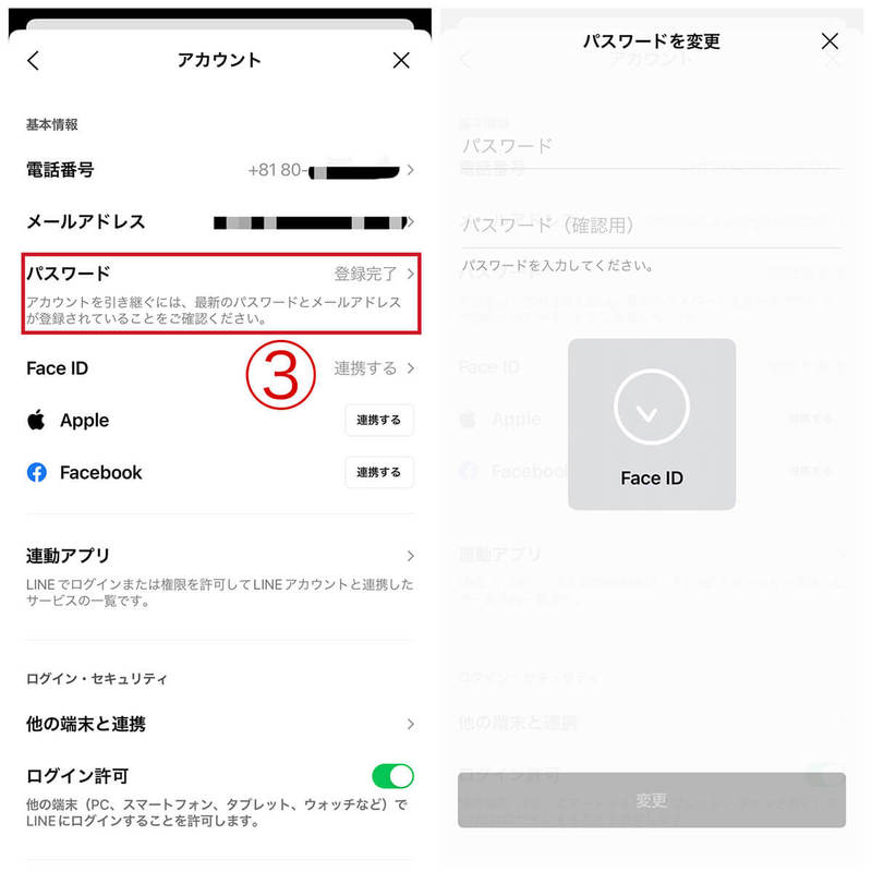 LINEのパスワードを忘れた時の確認/再設定方法 | ログイン中/ログアウト中それぞれ解説