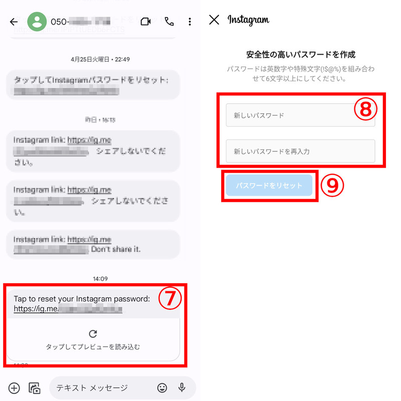 インスタのパスワードを忘れたときの対処法!ログイン手順&パスワード確認の裏ワザ