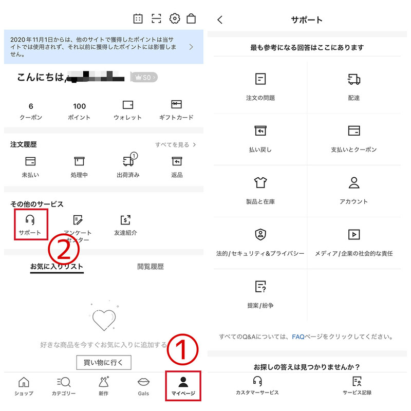 【検証】SHEIN（シーイン）は本当に安全？危険性と利用時の注意点を実際に購入して検証