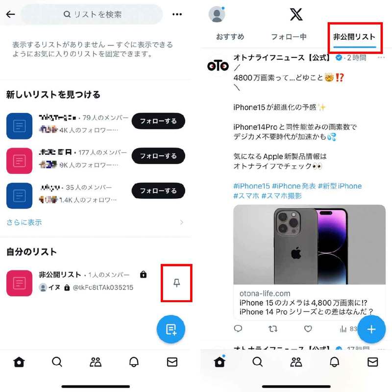 【2023年8月最新】X(旧Twitter)は「見るだけ」でも利用可能?ログイン無しで利用するには?
