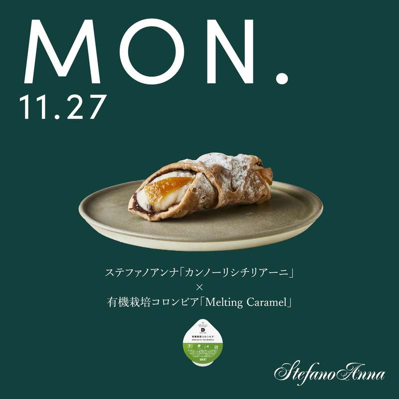 頑張った日、遊びたりない日、癒されたい日…1日の終わりにそっと寄り添う“夜のコーヒータイム”を提案するお店「毎日がコーヒーようび」11月27日~ 東京・池尻大橋イベントスペースに7日間限定でオープン