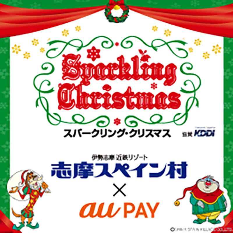 PayPay・楽天ペイ・d払い・au PAYキャンペーンまとめ【12月17日最新版】