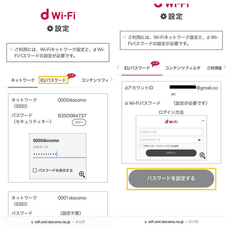 無料で使えるフリーWi-Fiスポットの使い方！カフェ・コンビニ・公共機関総まとめ