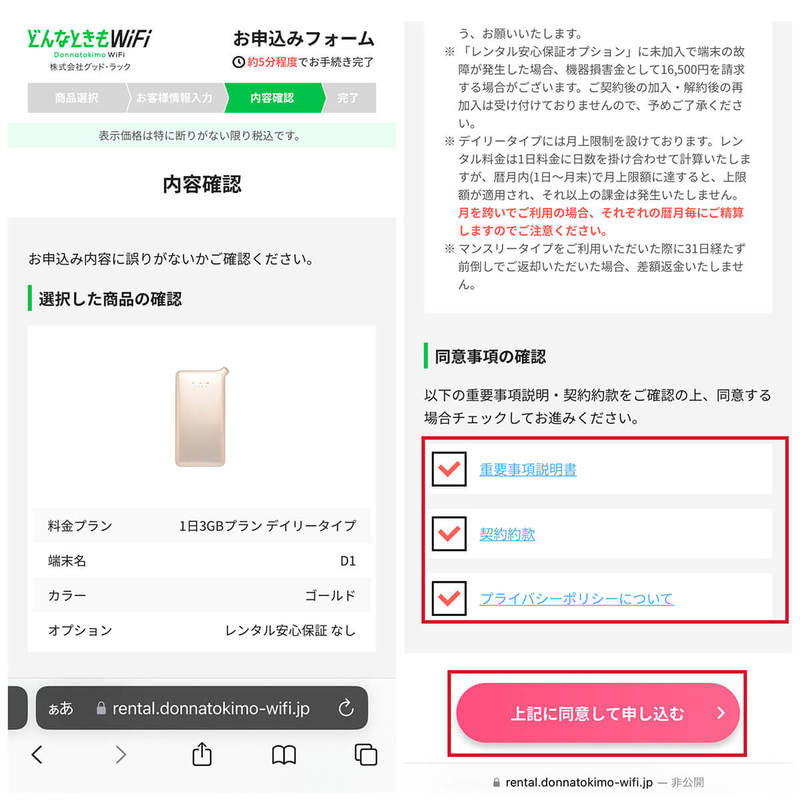 【復活】どんなときもWiFi for レンタルは本当にお得？料金やメリット・注意点、他社との比較