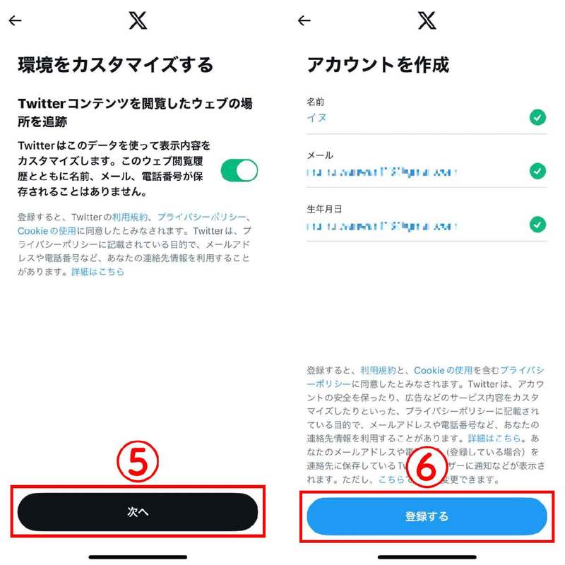 【2023年8月最新】X（旧Twitter）は「見るだけ」でも利用可能？ログイン無しで利用するには？