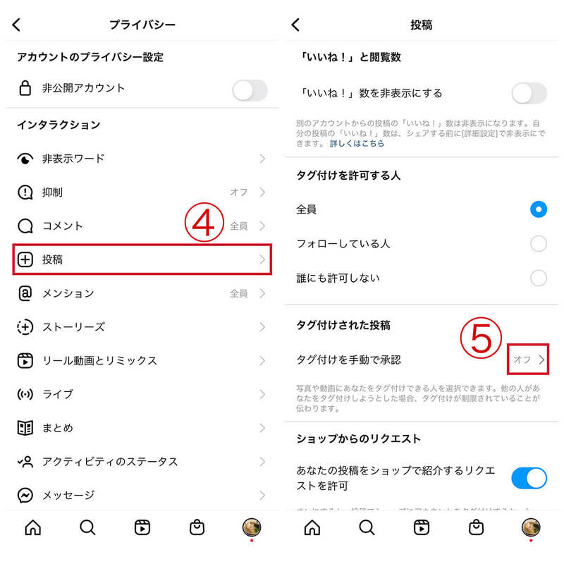 Instagramでタグ付けしたら/されたらどうなる？ 付け方/削除方法 | 個人/商品の場合別