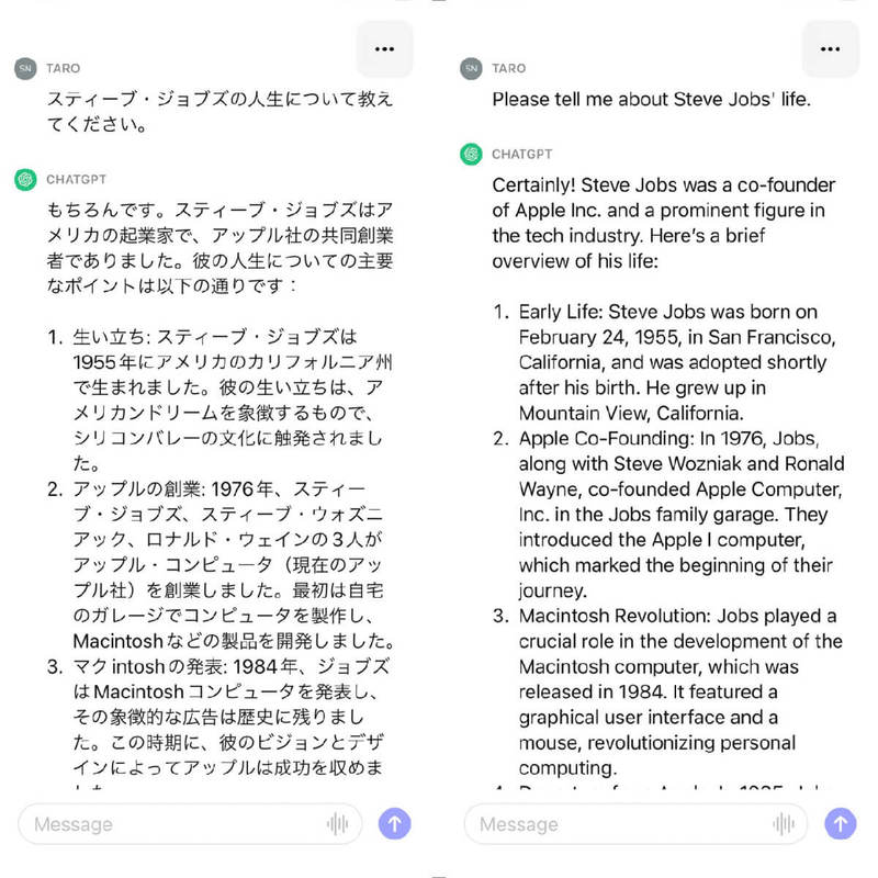 ChatGPTアプリを日本語のテキスト入力/音声入力で使う方法と注意点、おすすめ設定