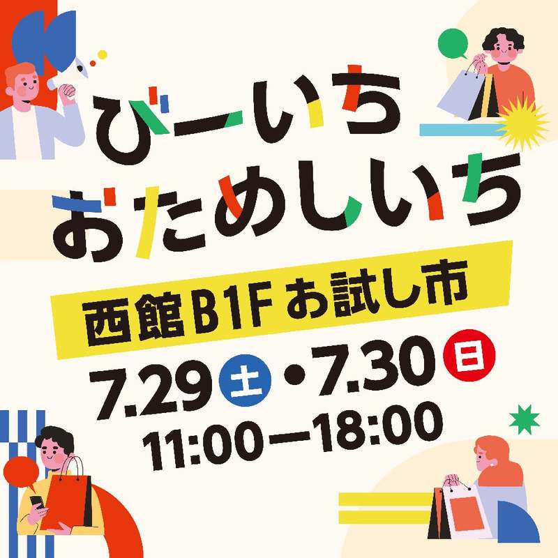 みんなでわいわい!美味しいを楽しむ夏!名古屋PARCOグルメ特設サイト「パルゴはん」公開!