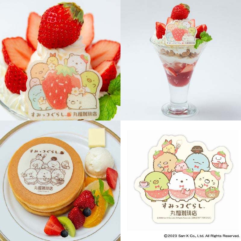 「丸福珈琲店×すみっコぐらしコラボフェア」全国14店舗で開催♪
