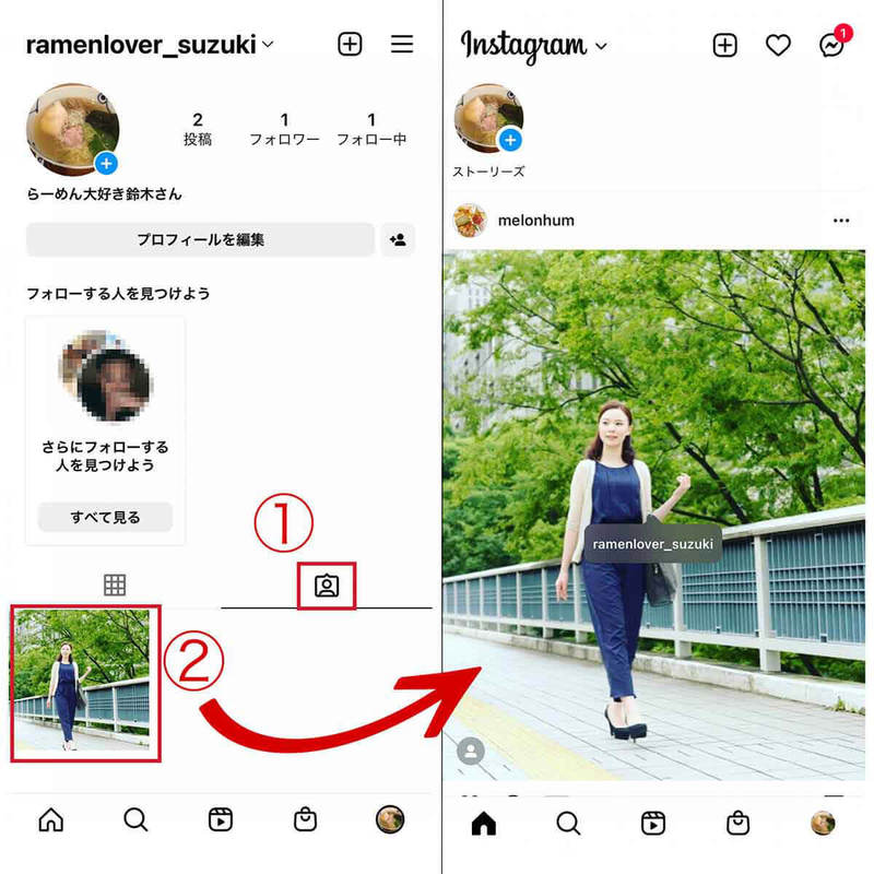 Instagramでタグ付けしたら/されたらどうなる？ 付け方/削除方法 | 個人/商品の場合別